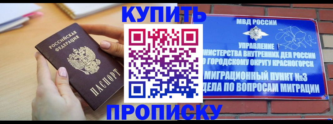 временная регистрация в Подпорожье