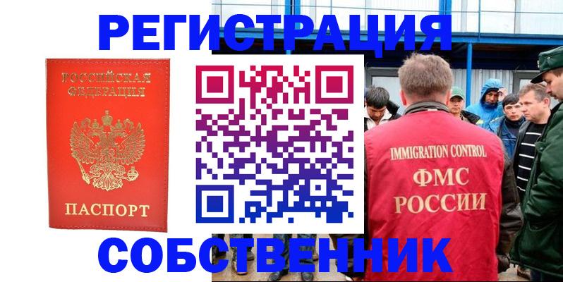 регистрация в Подпорожье